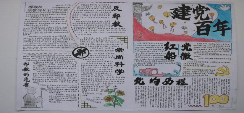 浙江台州：多彩宣传齐上阵 快乐暑假你我他-台州市暑期反邪教系列宣传活动839.png